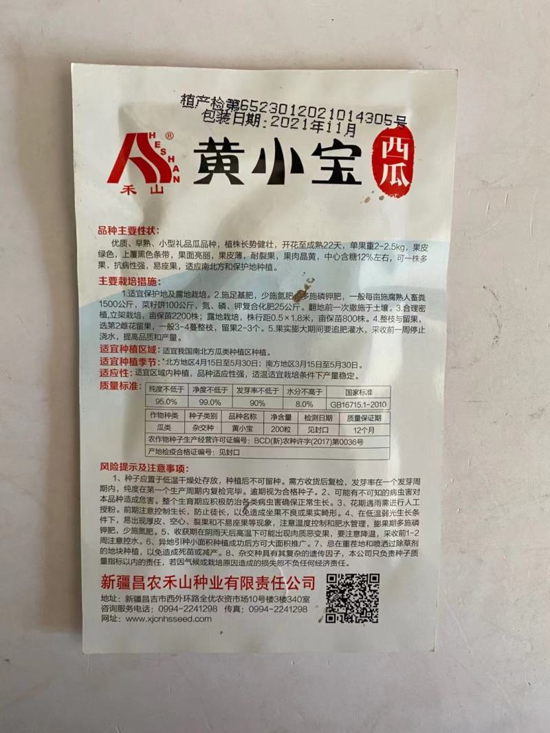 礼品西瓜种子至尊红玉红瓤西瓜品种种子早熟
