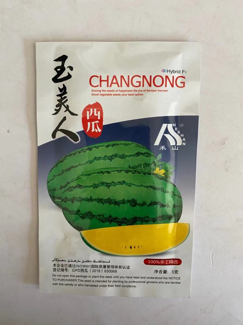 礼品西瓜种子至尊红玉红瓤西瓜品种种子早熟