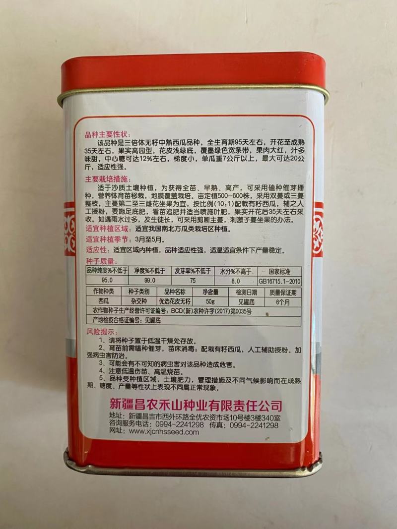 花皮无籽西瓜种子麒麟瓜大漠二号杂交一代早熟品种红瓤种子