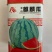 花皮无籽西瓜种子麒麟瓜大漠二号杂交一代早熟品种红瓤种子