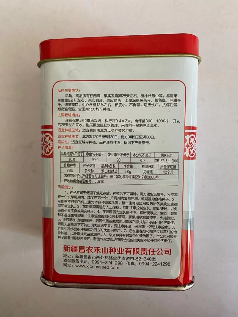 花皮无籽西瓜种子麒麟瓜大漠二号杂交一代早熟品种红瓤种子