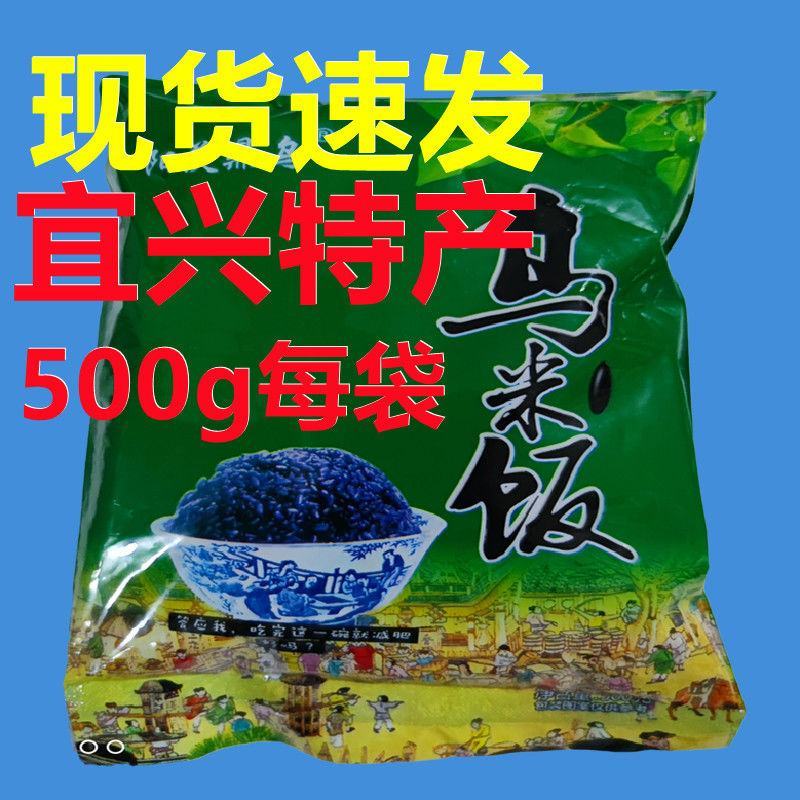 乌米饭宜兴特产5斤3斤乌饭草南烛叶浸泡制作乌米粽子乌米饭