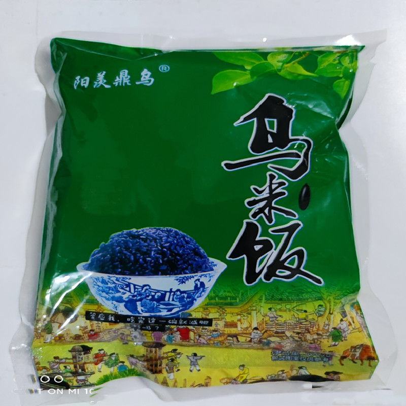 乌米饭宜兴特产5斤3斤乌饭草南烛叶浸泡制作乌米粽子乌米饭