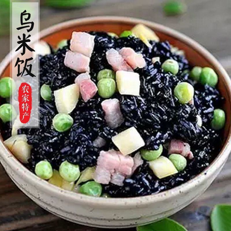 乌米饭宜兴特产5斤3斤乌饭草南烛叶浸泡制作乌米粽子乌米饭