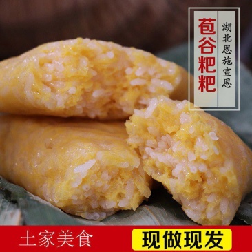 宣恩苞谷粑粑装袋个粗粮杂粮糕点玉米湘西土家特产包谷粑粑粑