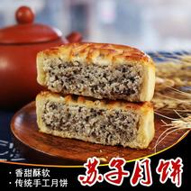 广式苏子饼传统中秋老式品牌大月饼糕点零食苏子饼批发包邮
