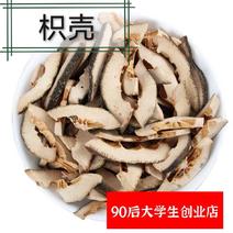 枳壳江西枳壳专业香料调料卤肉料中药材火锅料