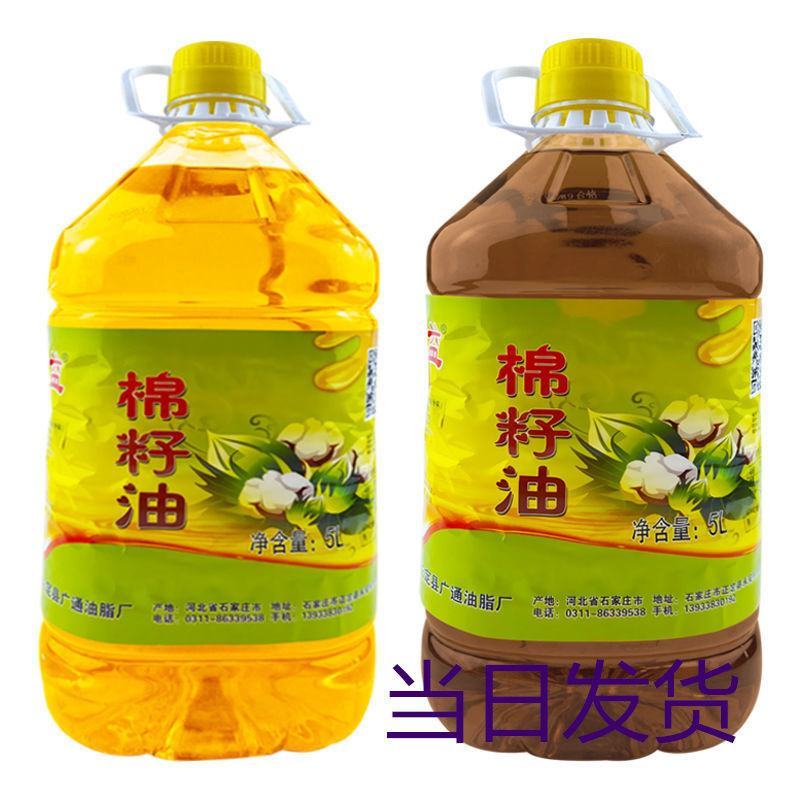非转基因棉籽油食用油9斤新疆原棉籽油批发包邮