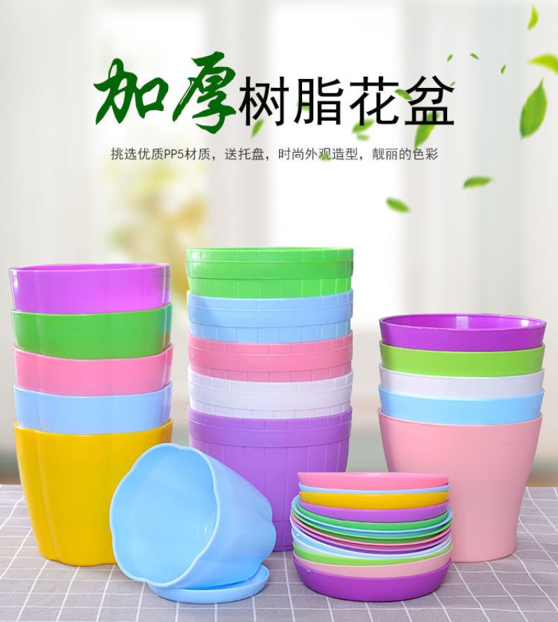 花盆大号特价清仓加厚家用多肉花卉绿植仿陶瓷带托盘塑料花盆