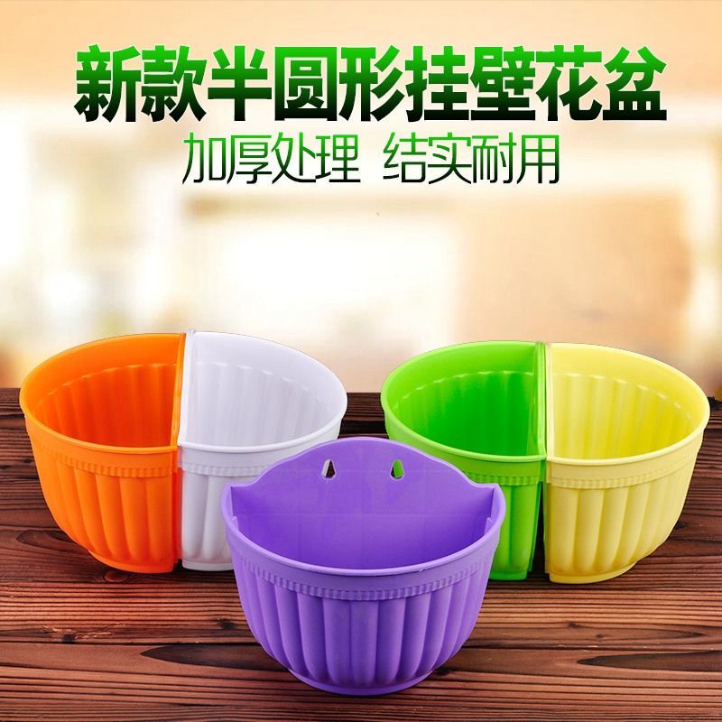 壁挂花盆吊篮盆半圆形墙阳台栏杆树脂塑料大号加厚绿萝批发零