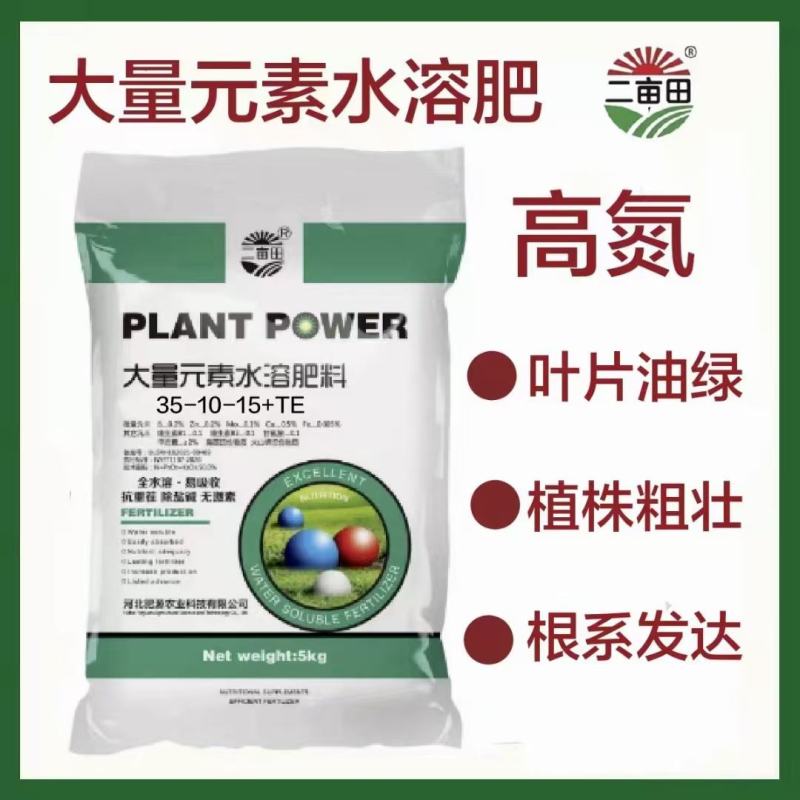 大量元素水溶肥高钾高磷高氮平衡型保花保果防裂果色泽亮