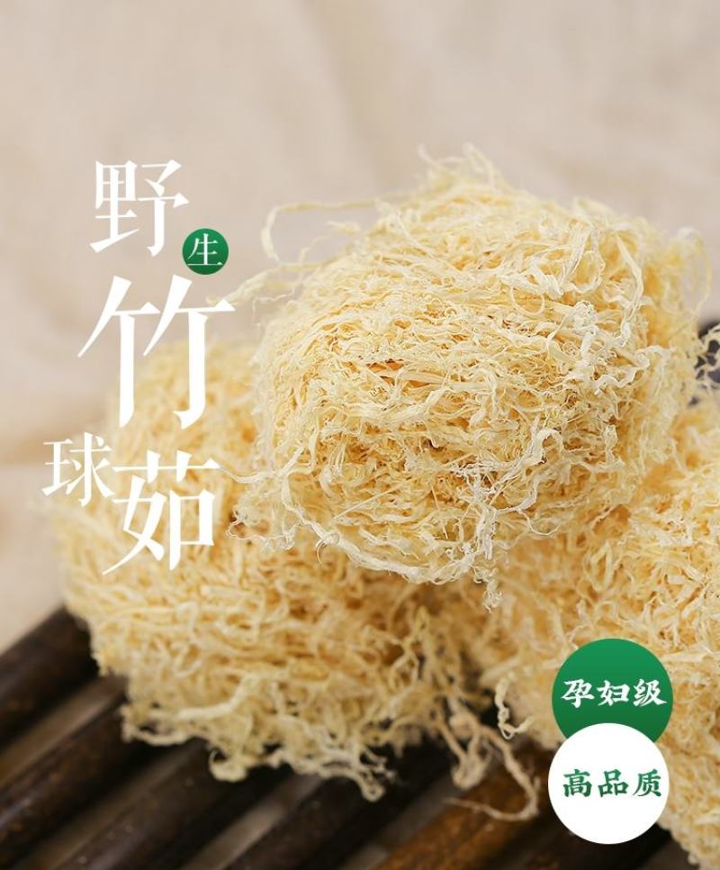 竹茹中草药竹茹丝孕吐竹如中药材可搭蚕砂陈