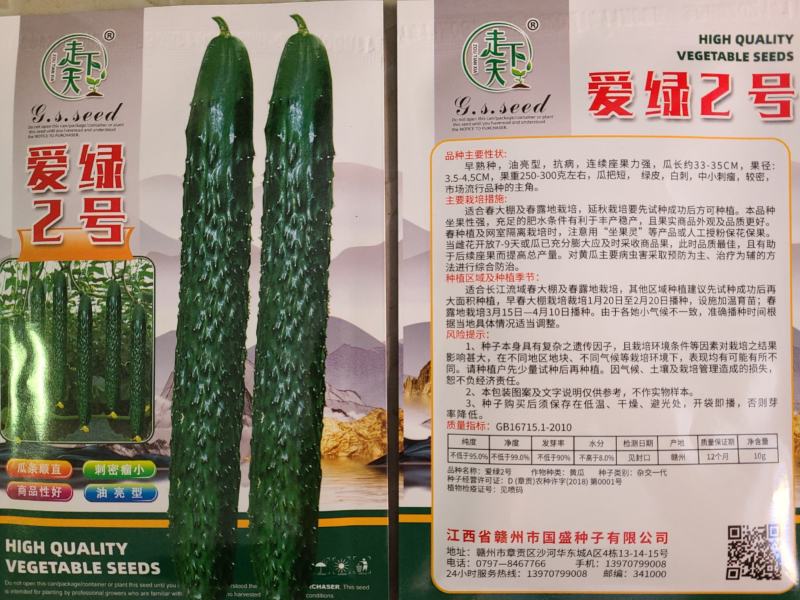 一代交配，成都好特园艺出品，美玉黄瓜种子。
