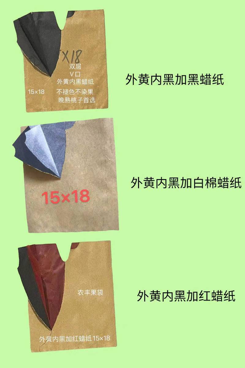 桃子套袋各种规格桃子套袋早熟晚熟单双层防水防鸟防虫