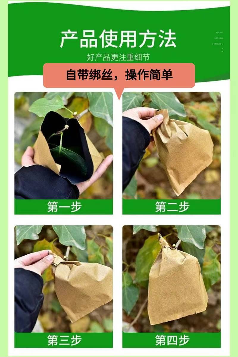 桃子套袋各种规格桃子套袋早熟晚熟单双层防水防鸟防虫