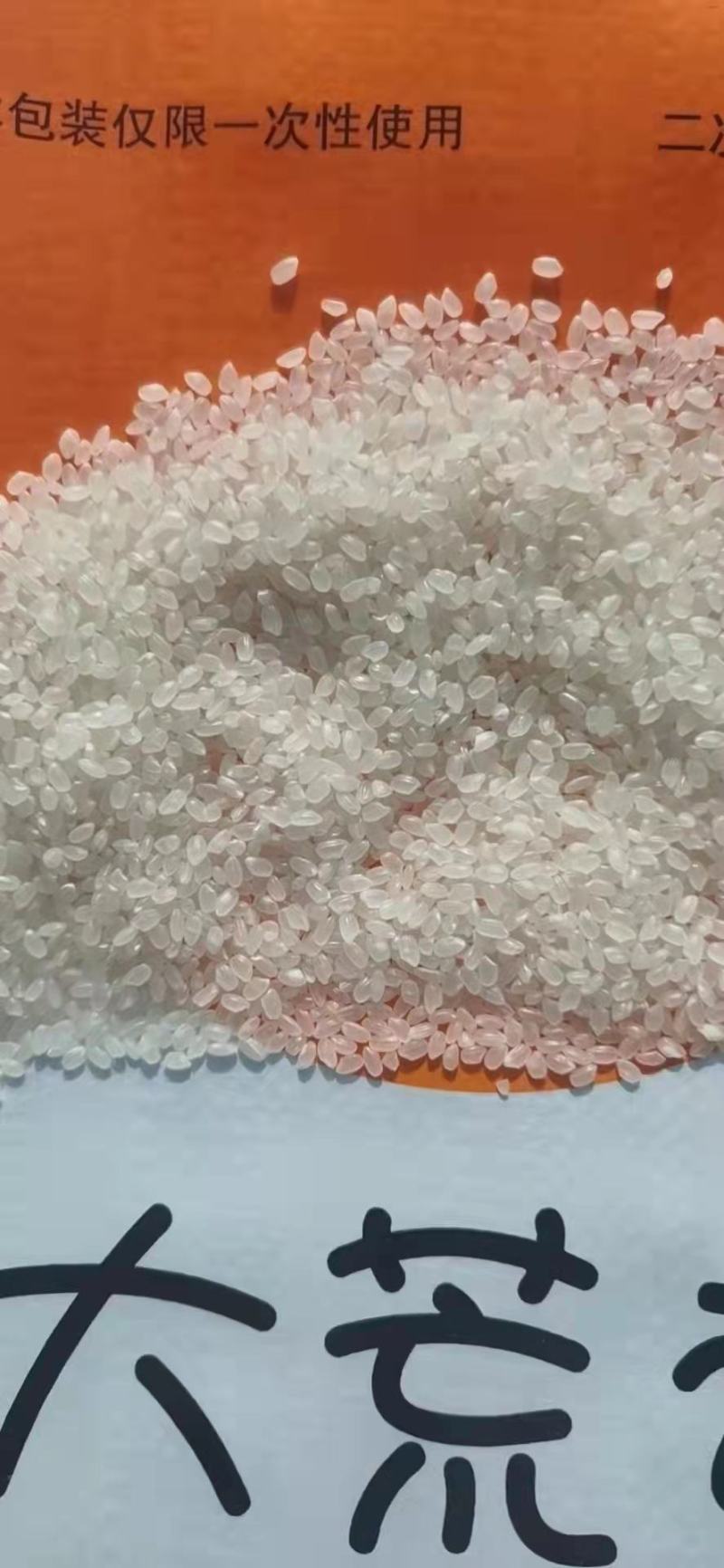北大荒东北大米珍珠米圆粒米寒地米长期稳定供应