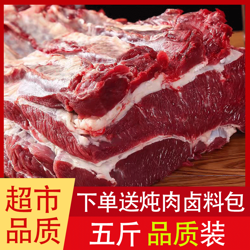 【产地直发】原切牛腩肉新鲜生牛肉批发正宗微调理生鲜包邮