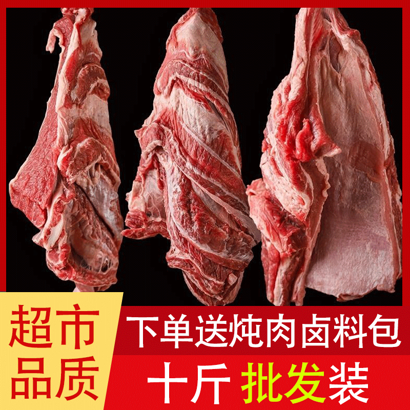 【产地直发】原切牛腩肉新鲜生牛肉批发正宗微调理生鲜包邮