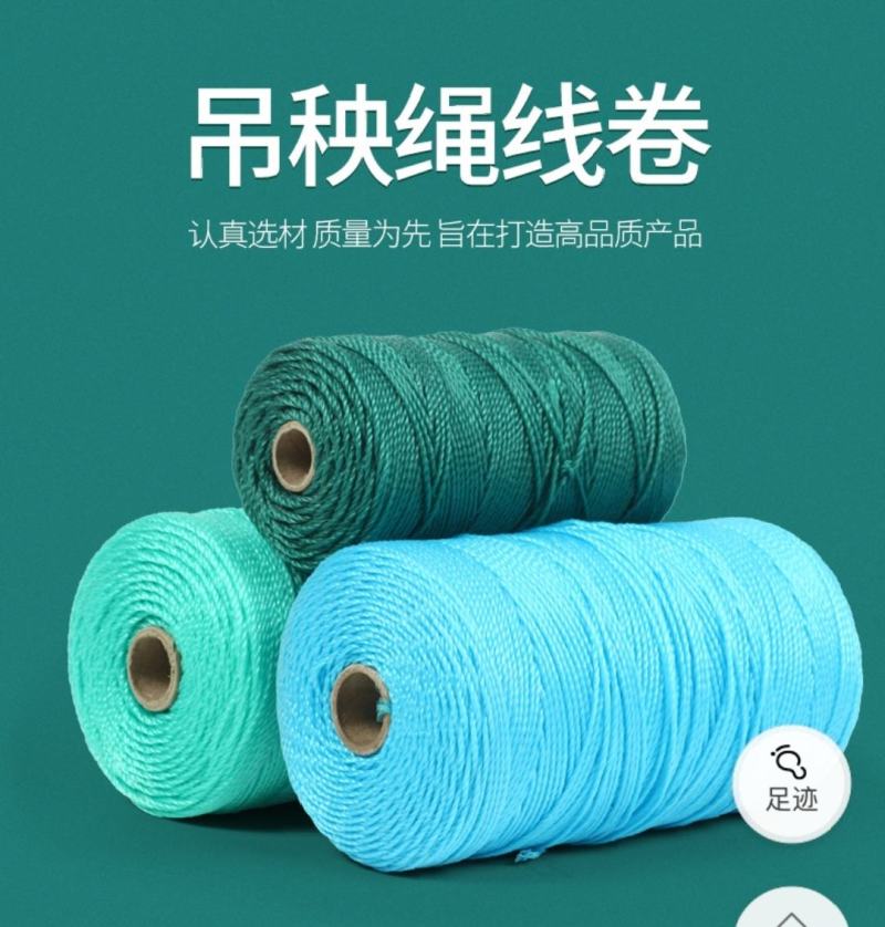 防晒抗老化PE吊秧绳吊蔓绳，西红柿黄瓜辣椒茄子等专用吊绳