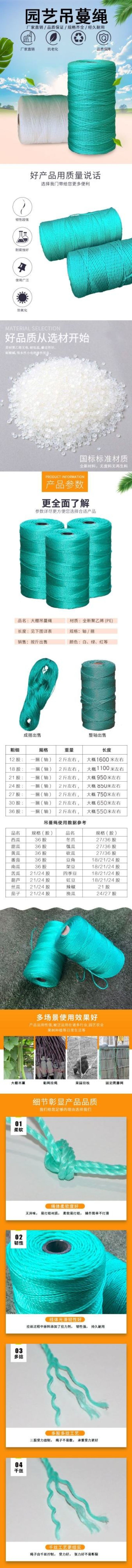 防晒抗老化PE吊秧绳吊蔓绳，西红柿黄瓜辣椒茄子等专用吊绳