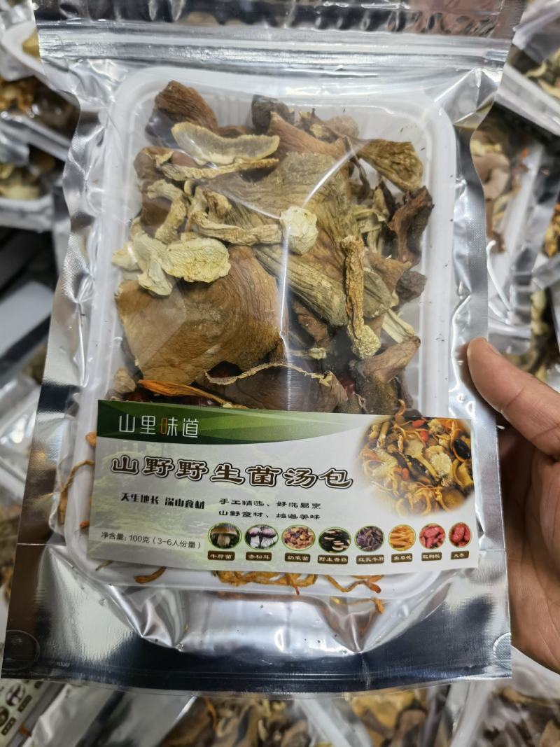 云南楚雄哀牢山野生菌汤包