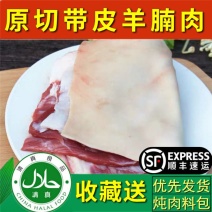 散养新鲜羊肉羊排带皮羊肉多部位羊肉选择多省包邮免运费