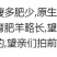 散养新鲜羊肉羊排带皮羊肉多部位羊肉选择多省包邮免运费