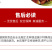 散养新鲜羊肉羊排带皮羊肉多部位羊肉选择多省包邮免运费