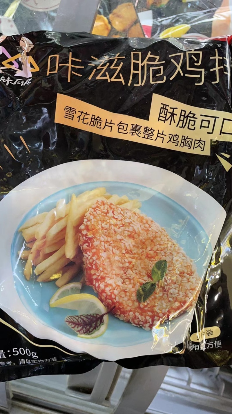 鸡排油炸食品半成品肯德基