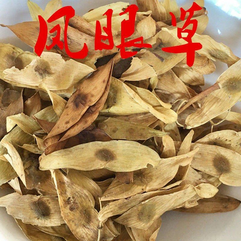 凤眼草干货初级农产品不满意可退换货