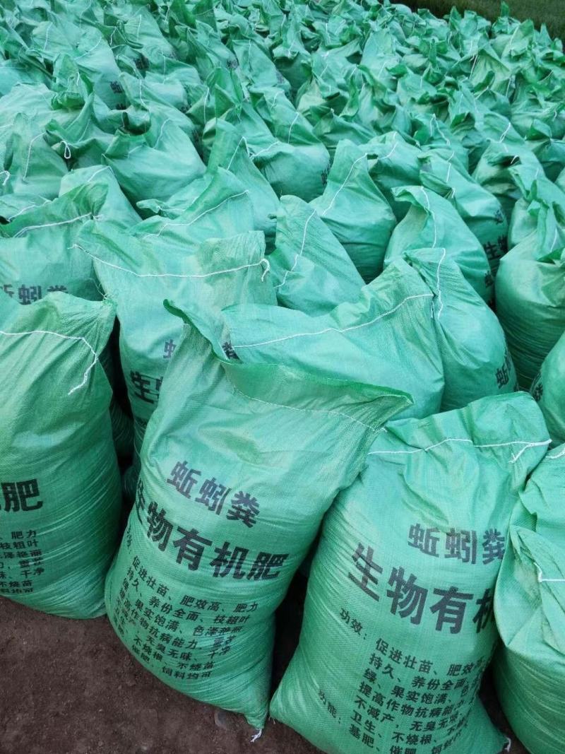 有机肥袋装蚯蚓粪山东场地养殖场地直接发营养土