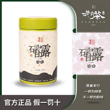 马边县石梁纯野生绿茶*甘露具有独特的毫香味