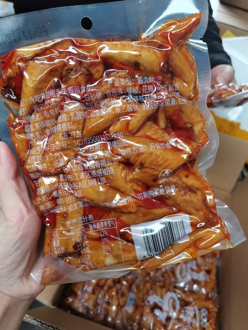 跑江湖地摊展会景区热卖冷吃鸡翅鸡尖麻辣鸡翅五香鸡翅