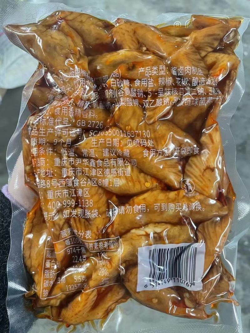 跑江湖地摊展会景区热卖冷吃鸡翅鸡尖麻辣鸡翅五香鸡翅