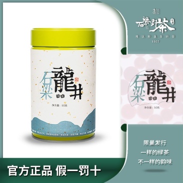 马边县石梁纯野生绿茶*龙井具有独特的豆香花香味