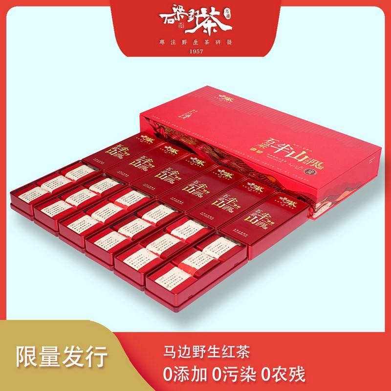 马边县石梁纯野生红茶*半山具有独特的茶树木香味