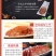 糯米藕糖藕香糯莲藕藕片蜜汁糖藕糯米藕开袋即食零食