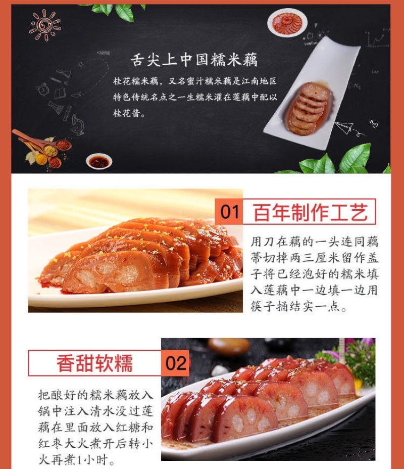 糯米藕糖藕香糯莲藕藕片蜜汁糖藕糯米藕开袋即食零食