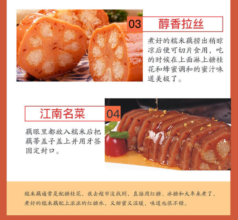糯米藕糖藕香糯莲藕藕片蜜汁糖藕糯米藕开袋即食零食