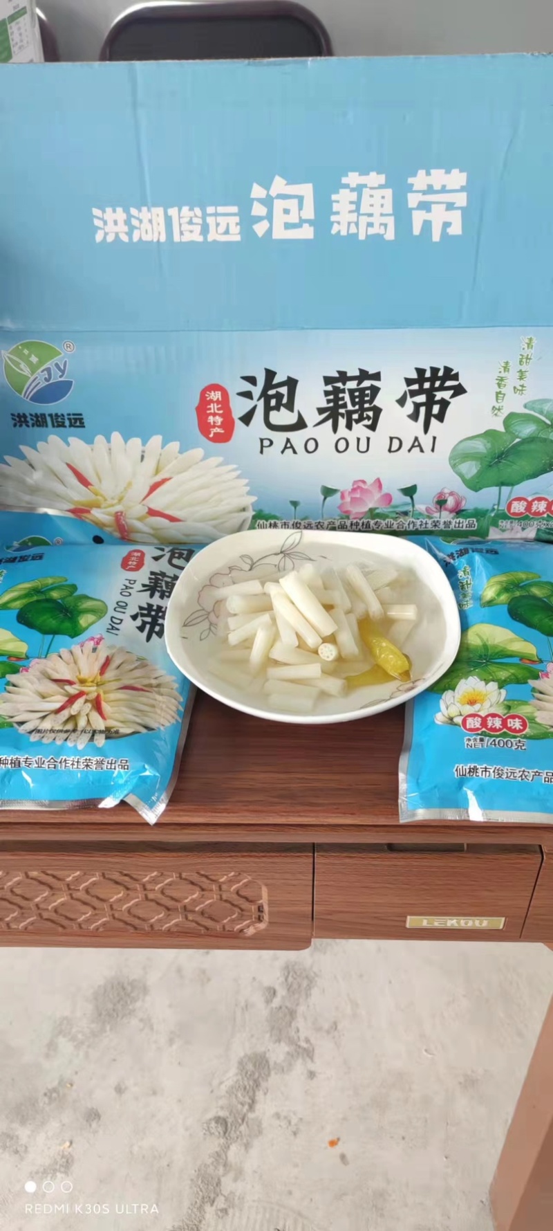 洪湖泡藕带