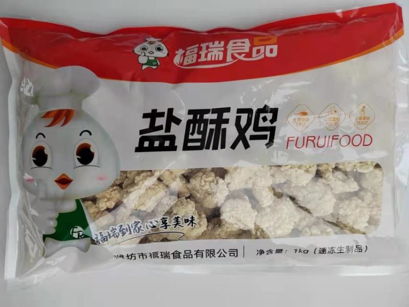优质盐酥鸡适合学校快餐社区平台电商平台商超批发外酥里嫩