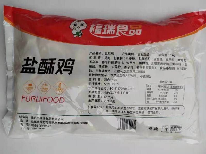 优质盐酥鸡适合学校快餐社区平台电商平台商超批发外酥里嫩