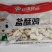 优质盐酥鸡适合学校快餐社区平台电商平台商超批发外酥里嫩