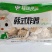 热卖】韩式炸鸡适合商超学校快餐社区平台电商直供，薄脆挂胡