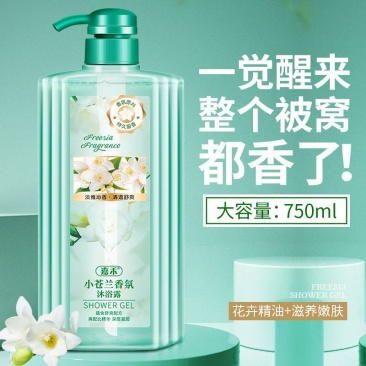 小苍兰沐浴露香水持久留香男女通用除螨全身香体润肤家庭装大