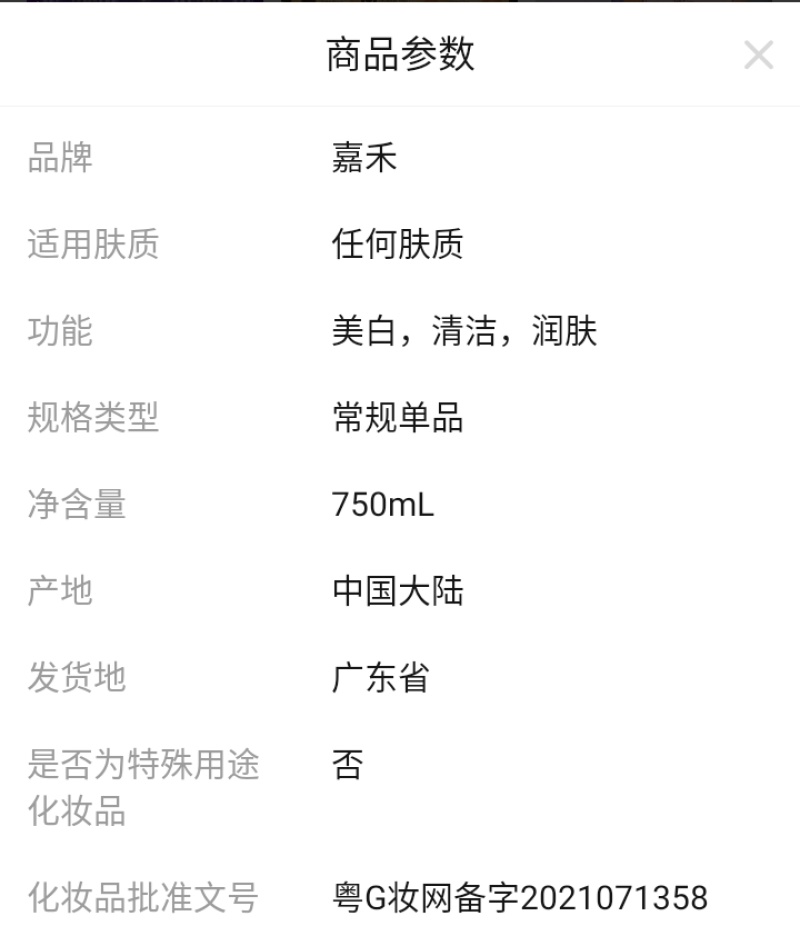 小苍兰沐浴露香水持久留香男女通用除螨全身香体润肤家庭装大