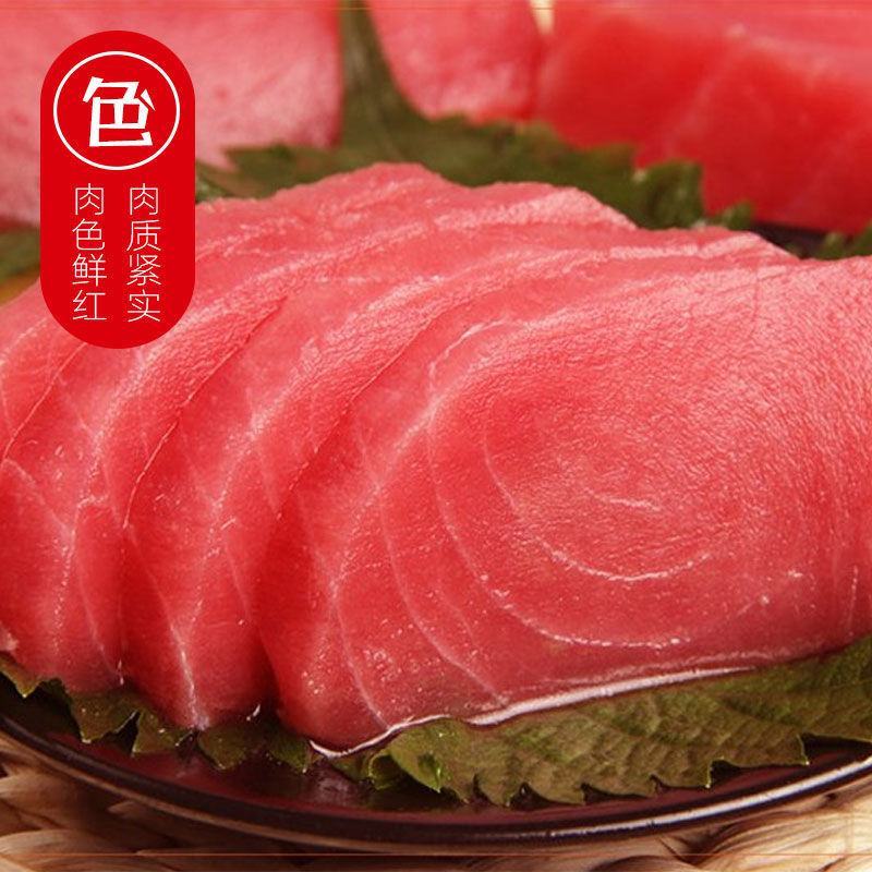 海鱼金枪鱼新鲜刺身海鲜鲜活速冻鱼肉大脂块2斤一箱批发包邮