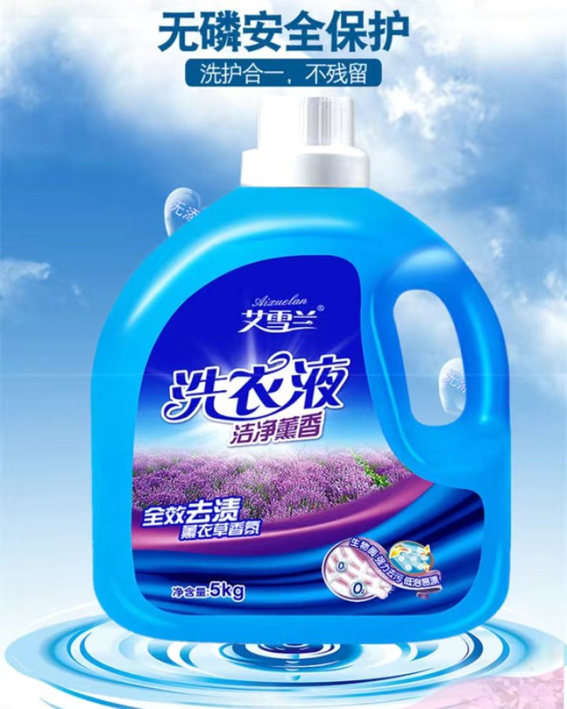 艾雪兰10斤超大桶洗衣液薰衣草香氛不含荧光剂深层洁净家庭