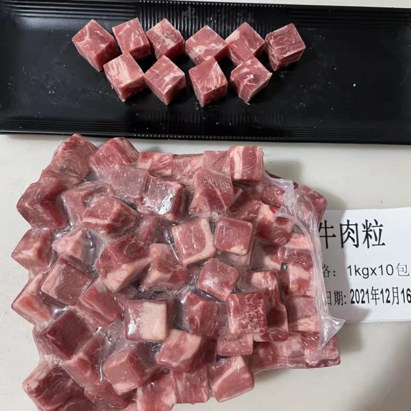 清真瘦款牛肉粒，烧烤煎涮均可，冷链物流发货方便快捷