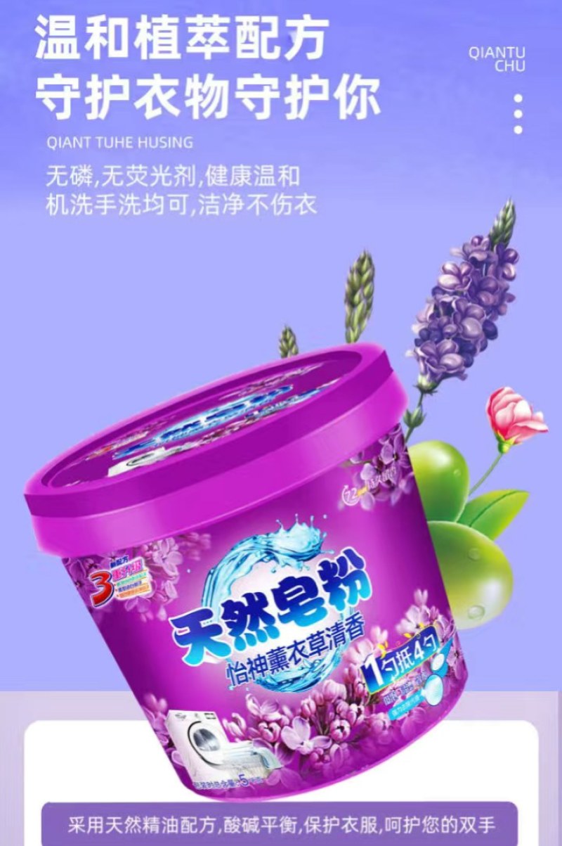 正品10斤洗衣粉天然皂粉薰衣草桶装香味持久批发价厂家直销
